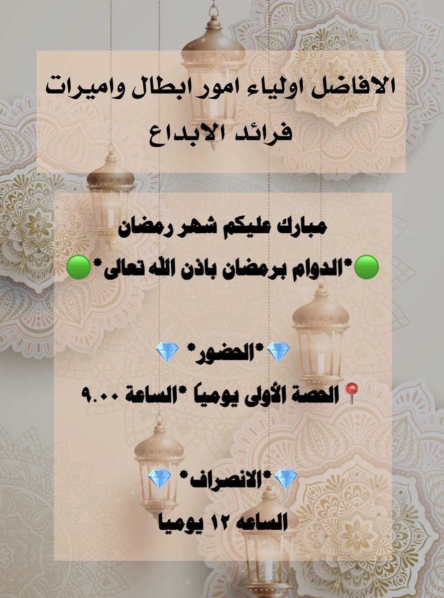#رمضان_المبارك