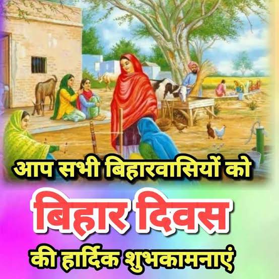 930 दिनों से आंदोलित 1832 कंप्यूटर शिक्षकों की ओर से देशवासियों को बिहार दिवस की हार्दिक बधाई एवं शुभकामनाएं।<a href="/NitishKumar/">Nitish Kumar</a> <a href="/yadavtejashwi/">Tejashwi Yadav</a> <a href="/rashtrapatibhvn/">President of India</a> <a href="/RJD_BiharState/">बिहार राजद</a> <a href="/Jduonline/">Janata Dal (United)</a> <a href="/abpbihar/">ABP BIHAR</a> <a href="/News18Bihar/">News18 Bihar</a> <a href="/IPRD_Bihar/">elon musk</a> <a href="/ProfShekharRJD/">Prof. Chandra Shekhar</a>  <a href="/BiharTakChannel/">Bihar Tak</a> <a href="/BJP4Bihar/">BJP Bihar</a> <a href="/ZeeBiharNews/">Zee Bihar Jharkhand</a>