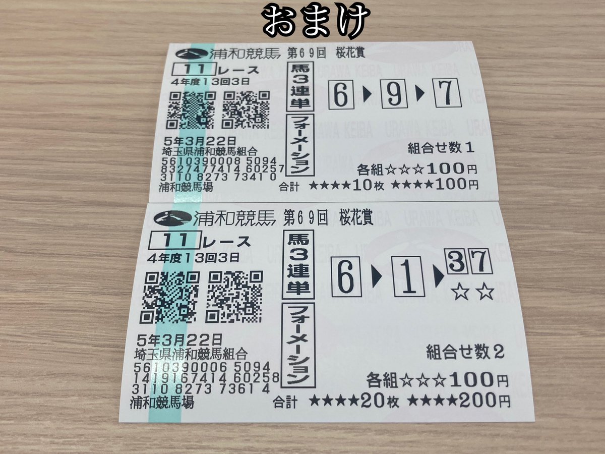 JRA 記念入場券 87枚 新品正規品 kadisse.com