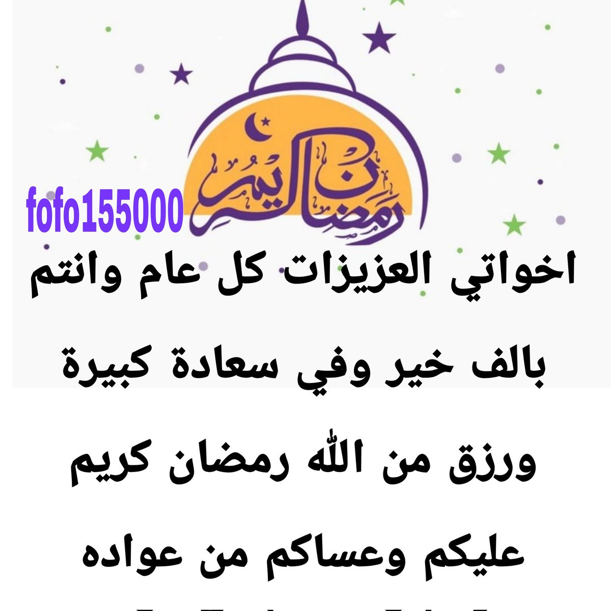 Fofo tweet media