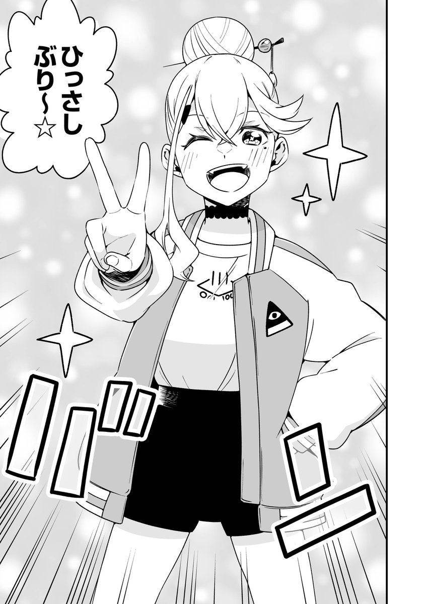 #三億アカウントの中から私を発掘してください
元気で強くて惚れっぽい女の子が変なオジサンと一緒に変なバケモノと戦うマンガを描いてます。
もうすぐ1巻が出ます。
#ヒルコトヒスイ