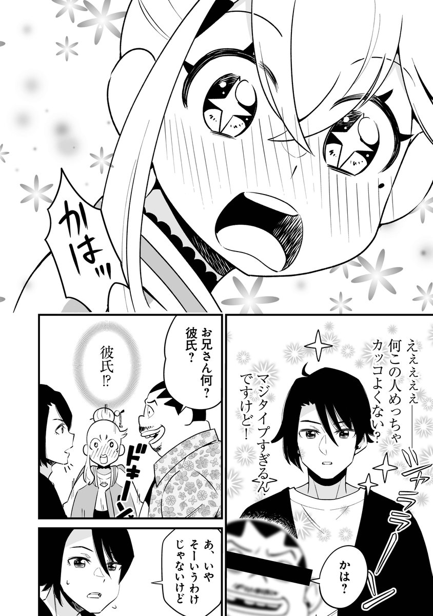 #三億アカウントの中から私を発掘してください
元気で強くて惚れっぽい女の子が変なオジサンと一緒に変なバケモノと戦うマンガを描いてます。
もうすぐ1巻が出ます。
#ヒルコトヒスイ