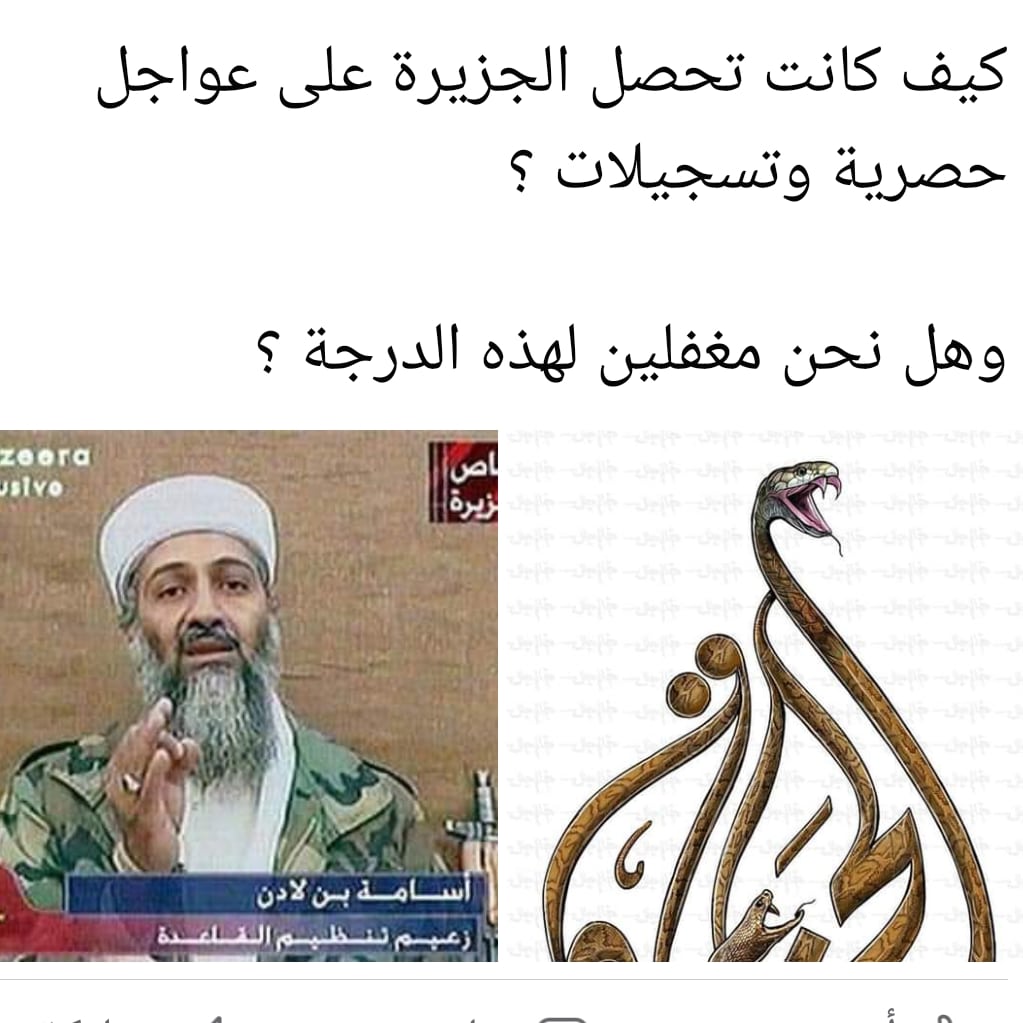 md33438205's tweet photo. @AAbdulsaeid لم يعد احد يصدق هرطقات القناه الصهيونيه ومزرقتها من خونة العرب..هي مجرد وكر استخباراتي..يعج بخونة العرب من ابواق الارتزاق الاخونجيه التي سخرت لتنفيذ الاجنده الغربيه الخبيثه.. https://t.co/5WZCsHLV2C