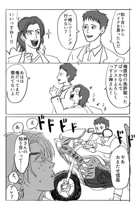 ノッブ「最近jinさんがちょっとよく分からない」
