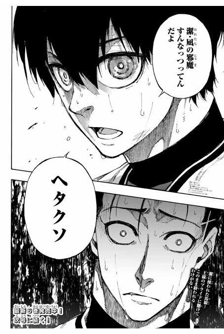 ブルーロック

ここ好き 