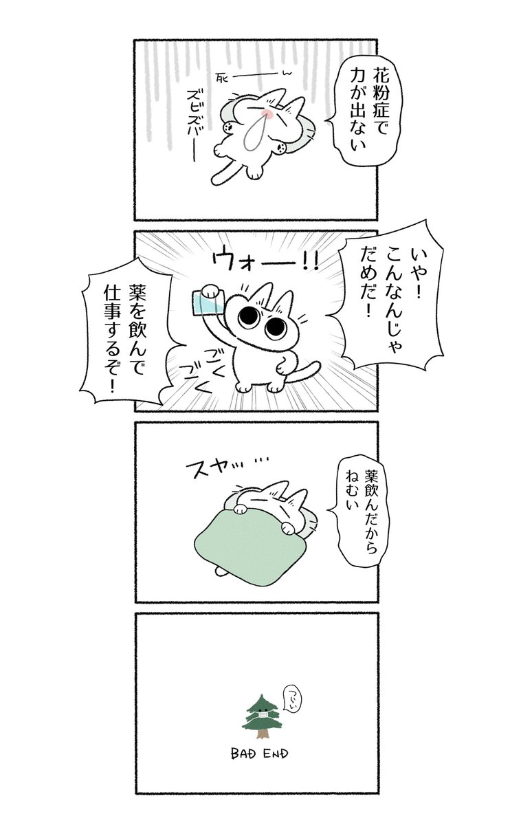 花粉きつい 