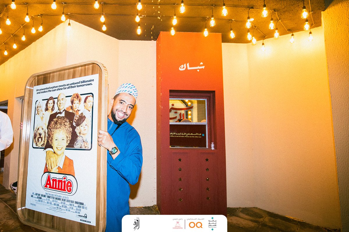 النهايات المُبهجة والسعيدة في آخر ليالي #سينما_الرسيل الممطرة 🌧️✨🎞️