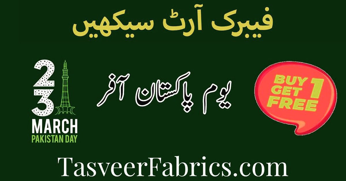 TasveerFabrics's tweet image. 🇵🇰 2 will enroll for fabric painting course in one fee thru this Pakistan day offer 🇵🇰

Learn how to paint on clothes 👉👉 tasveerfabrics.com 

💬 @tasveerfabrics #fabricart #textilepaint #fineart #artlover #pakistandaysale #pakistanday #23march #fashiondesigner