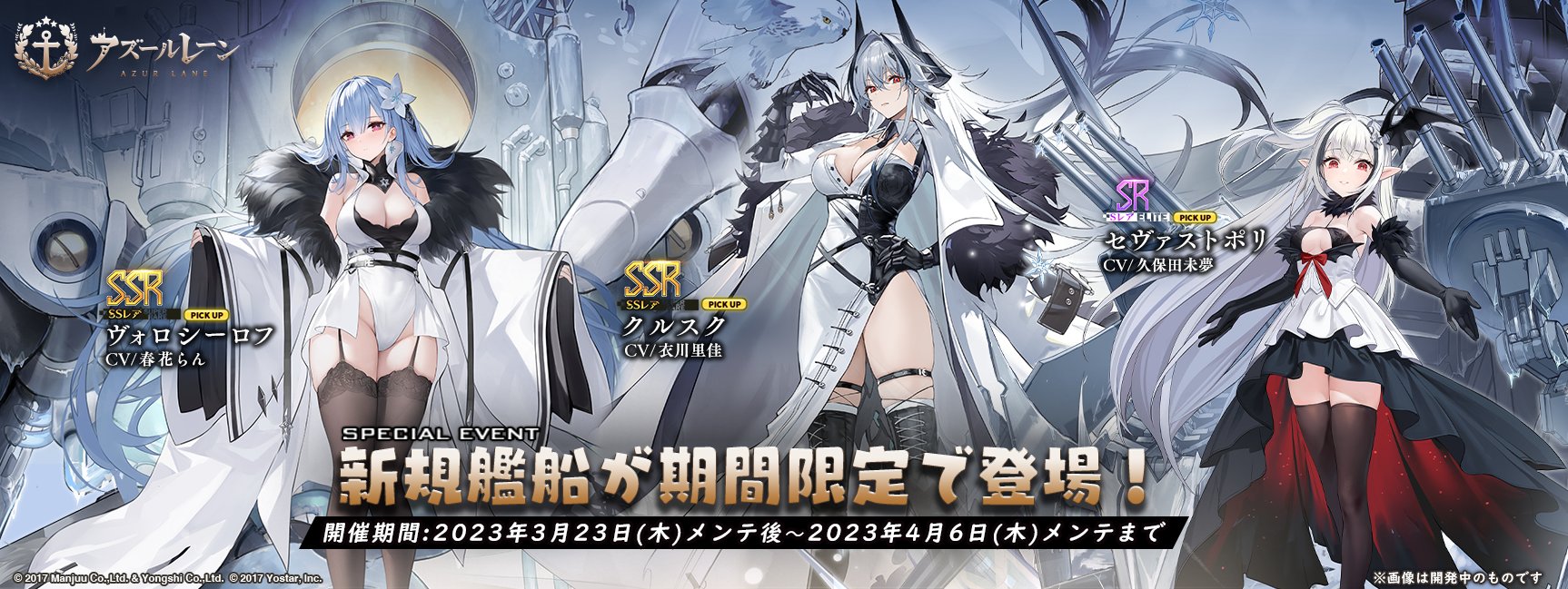 アズールレーン公式 on X: アズールレーン公式 on X: