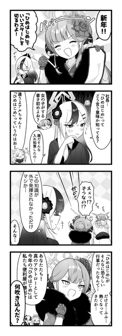 ブルアカ鯖落ち中だし前に描いた便利屋の4コマでも置いとくか
#ブルアカ 