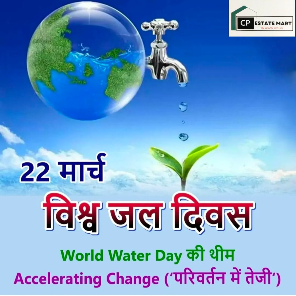 Chandra8Singh's tweet image. जल ही जीवन है #lifesecurity #JalMission #water #waterconservation #WorldWaterDay