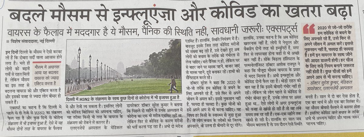 Lok Nayak Hospital tweet media