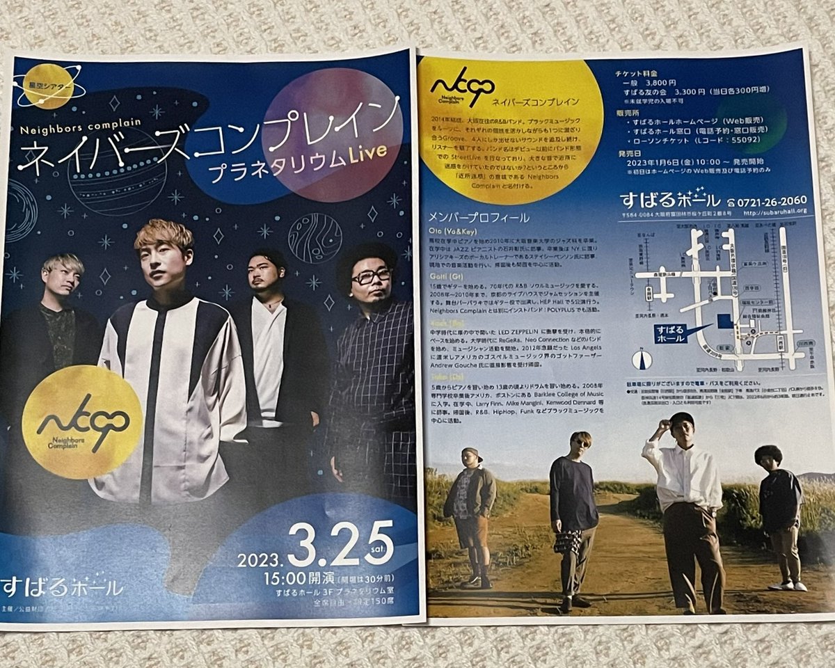mso_hsm's tweet photo. 25日さ 遅刻しないように行かなきゃ!
せっかくの🌃演出やしね 😊
頑張って 仕事終わらすよ!
https://t.co/PweFRmCnMB
PDFダウンロードしちゃった 😍
#NeighbosComplain #NBCP
#すばるホール #プラネタリウムLive https://t.co/NjJkvm7f9C