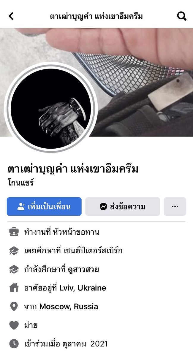 ChayaninPep's tweet photo. Facebook ผู้ก่อเหตุกราดยิง แล้วดูในสตอรี่… #กราดยิงเพชรบุรี https://t.co/gr5lbFVb9b