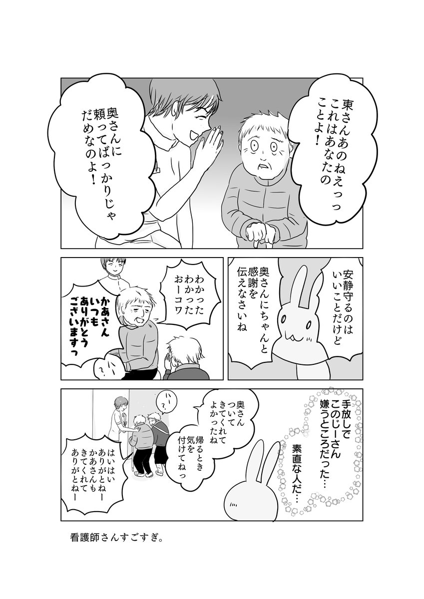 外来ナースの神業 vol.2 
この看護師さんのおかげでじーちゃんばーちゃんと仲良くなった。 