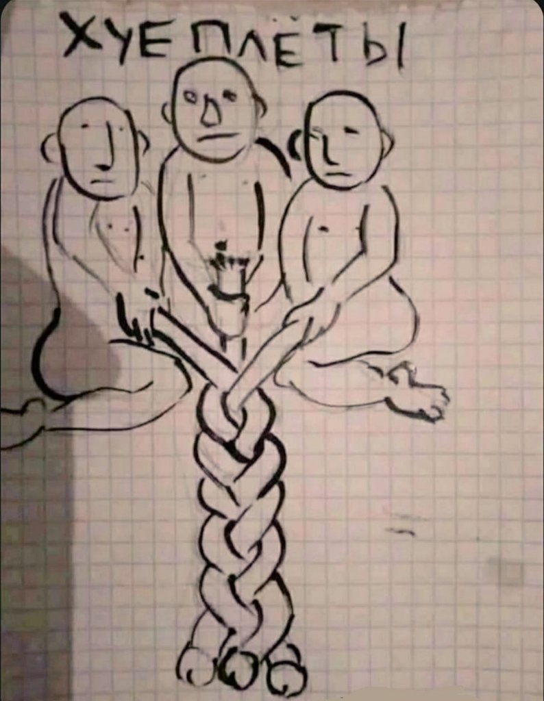 Слово хуеплет в стиле тату