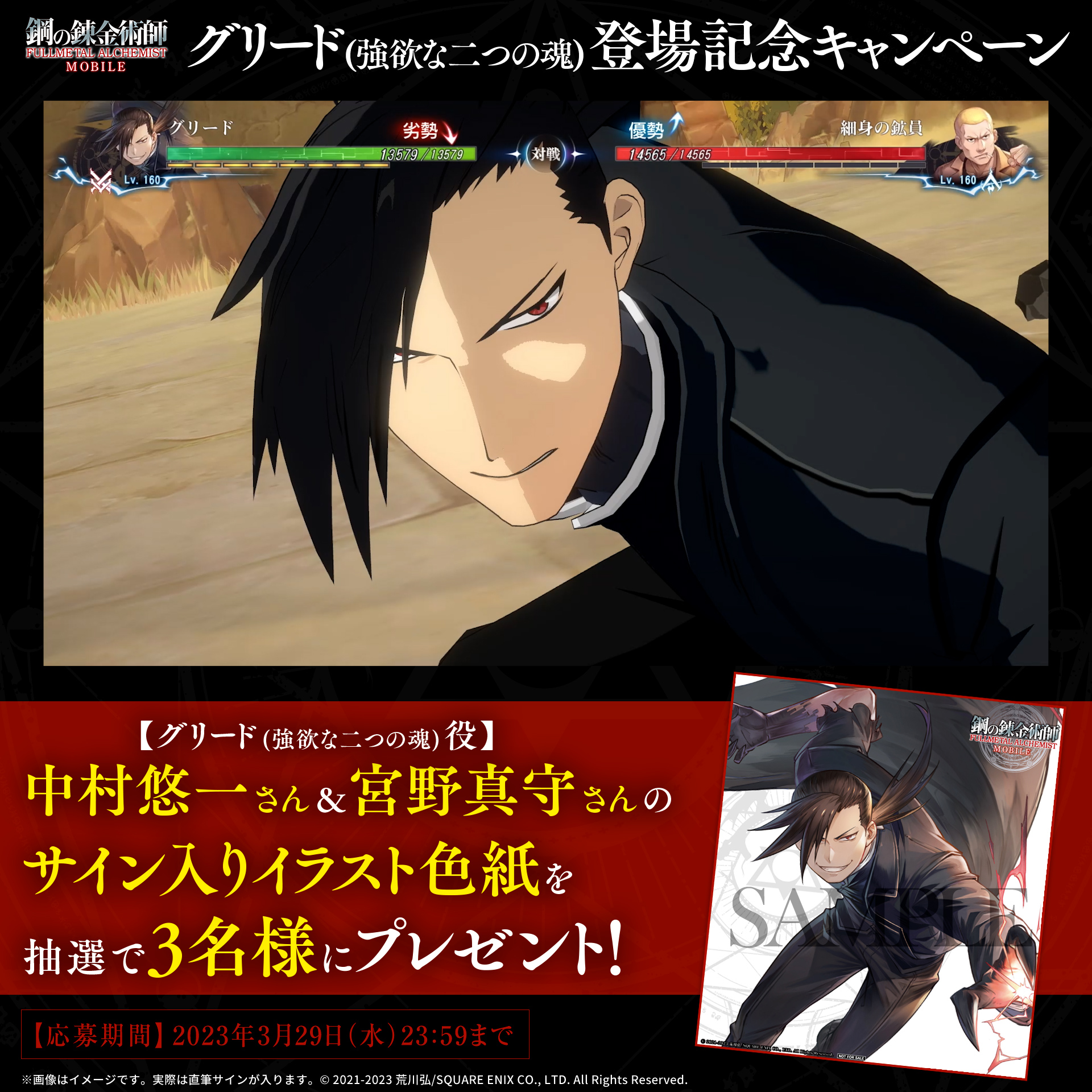 鋼の錬金術師 MOBILE【公式】 on X: 