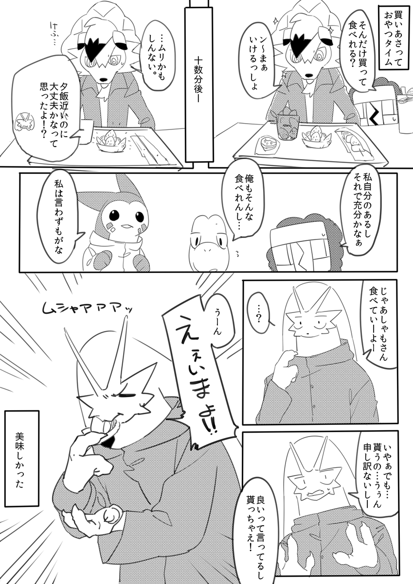 色々かまけて遅れたけどオフレポ1日目その2 
