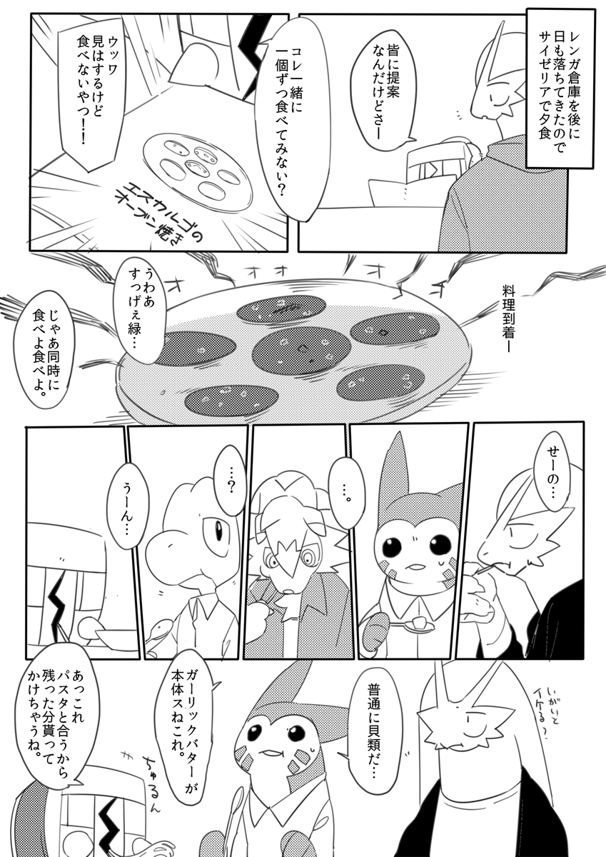 色々かまけて遅れたけどオフレポ1日目その2 