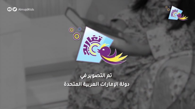 mts_almajd's tweet photo. اول كليب في قناة تغاريد 
من بنات دولة الامارات العربية المتحده 🇦🇪❤️
من اخراج/ اروى ناصر
-الكليب جميل جداً من تصوير واداء وصوت واخراج❤️❤️ https://t.co/qW0TtENIHC