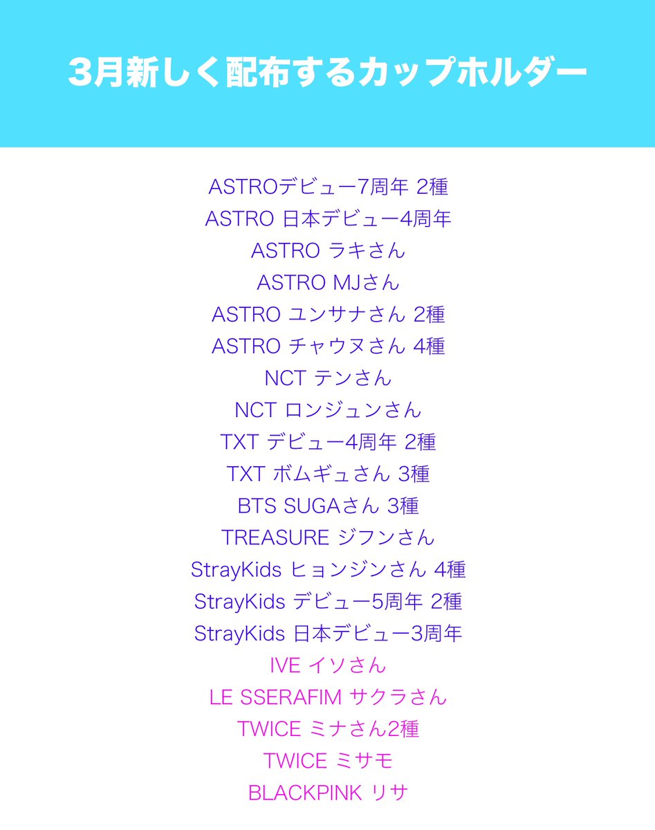 suzucafe_mie's tweet photo. 𝑯𝒂𝒑𝒑𝒚 𝑴𝒊𝒏𝒂 𝑩𝒊𝒓𝒕𝒉𝒅𝒂𝒚

#TWICE   #ミナ さんのお誕生日カップホルダー配布

📍三重県鈴鹿市
🕑3/25・26

オーダー毎に1点のお渡しです🥤
当告知RTの画面ご提示でカプホ配布時に特典プレゼントします🎁

#名井南 #MINA #HAPPYMINADAY #ONCE #センイル #カプホル https://t.co/H6IPREXmz2
