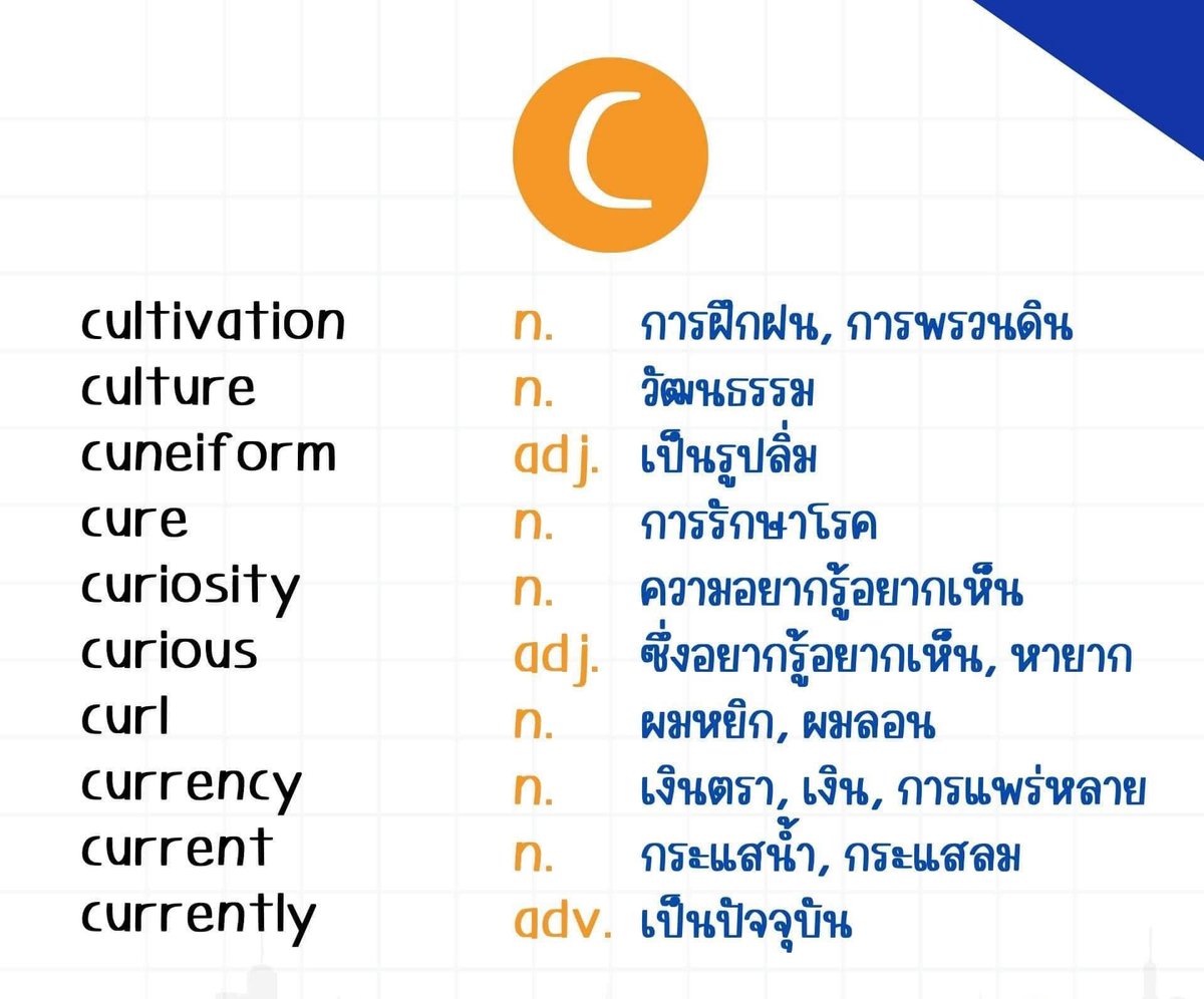 English World เรียนภาษาอังกฤษสไตล์สายฝ. #Dek69 tweet media