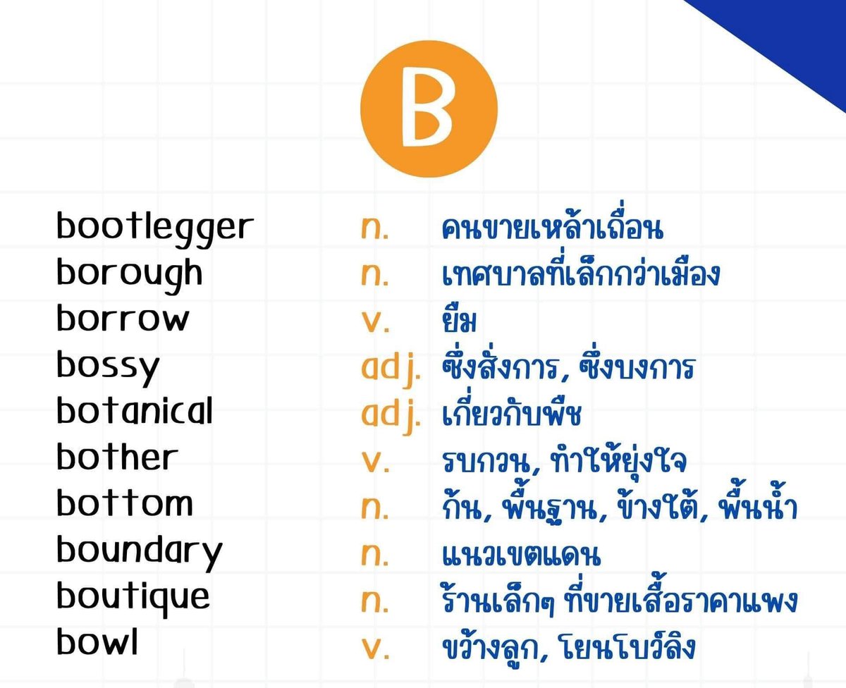English World เรียนภาษาอังกฤษสไตล์สายฝ. #Dek69 tweet media