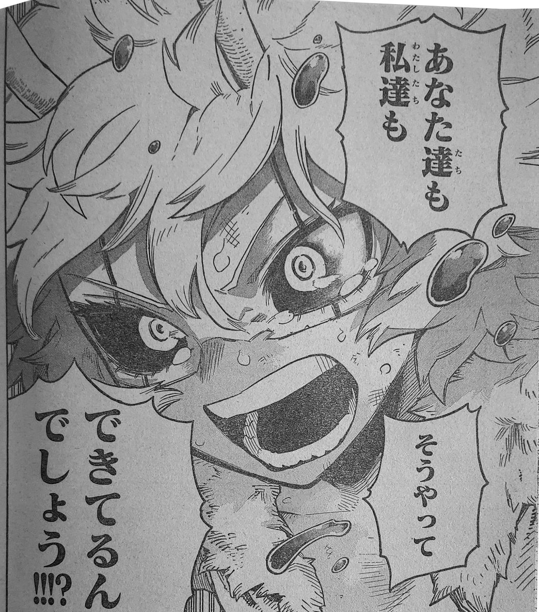 robin on Twitter: "RT @hoshiyukimethod: mha leaks / HOLY SHIT MINA’S HORNS GREW"