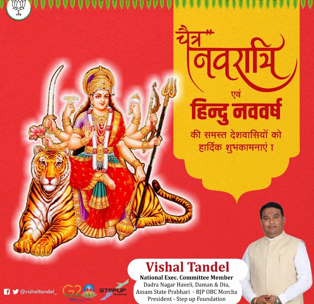vishaltandel_'s tweet photo. आइए हिंदू नववर्ष  बड़े उत्साह और सकारात्मकता के साथ मनाए। यह गुड़ी पड़वा सफलता और समृद्धि की ओर एक नई यात्रा की शुरुआत का प्रतीक हो।

गुडीपड़वा की शुभकामनाएं

#gudipadva #gudipadvaspecial #padava
@blsanthosh @BJPVinodSonkar @BJP4DnNH https://t.co/wPDHF7TeNt