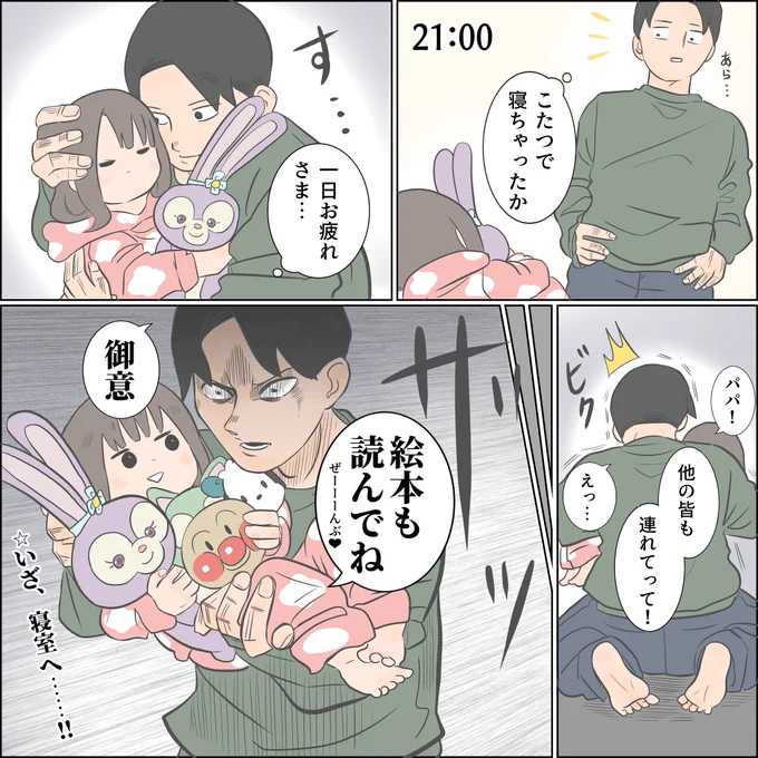 寝たかと思いきや 