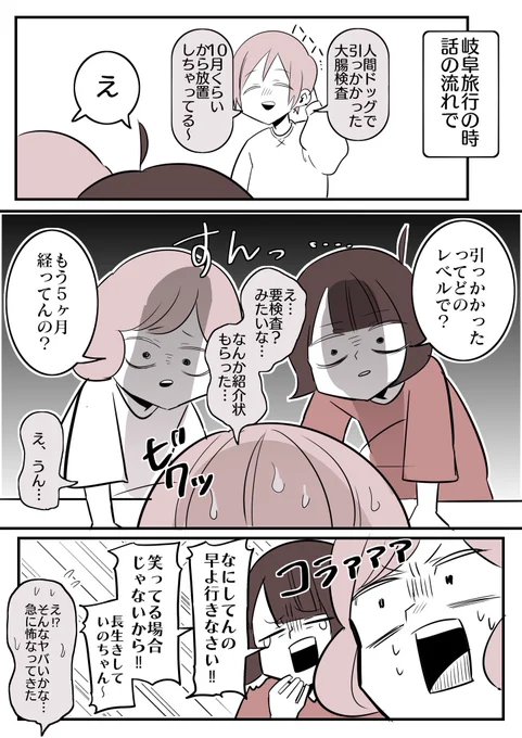 ちゃんと叱ってくれる友達がいて幸せです(?) 