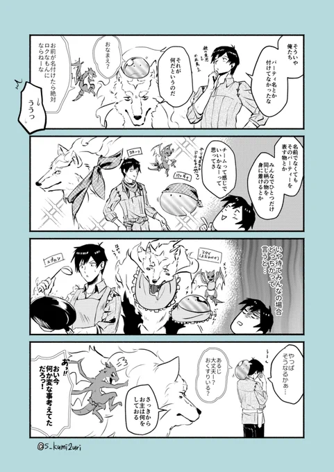 スイ大57章を見てからの妄想(とんスキ)
あの作品は原作以上にフェルムコさんがスイちゃんの保護者感が強くてニコニコしながら読んじゃうね 