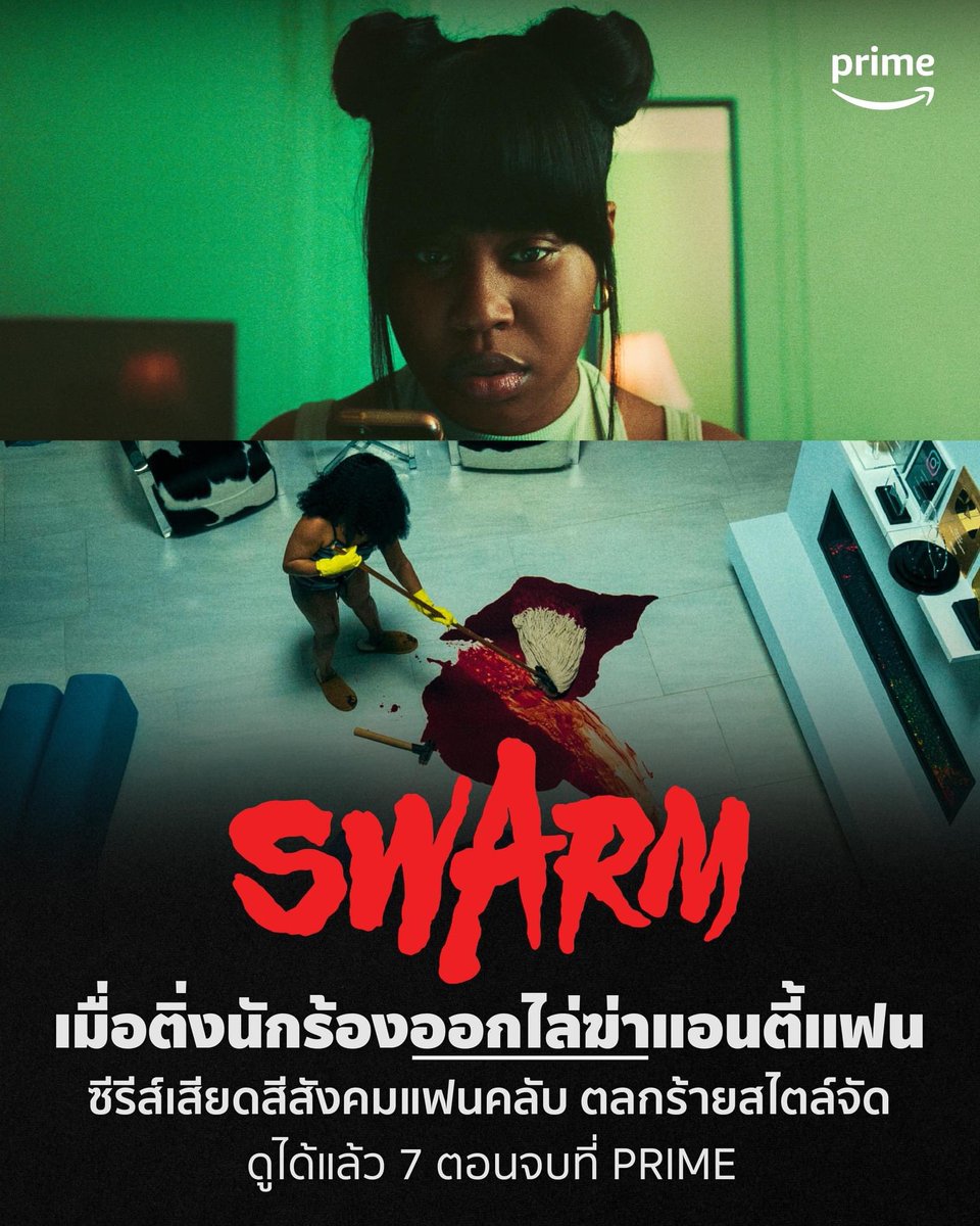 มึงว่าถ้าเกิดขึ้นจริง จะเป็นด้อมไหน