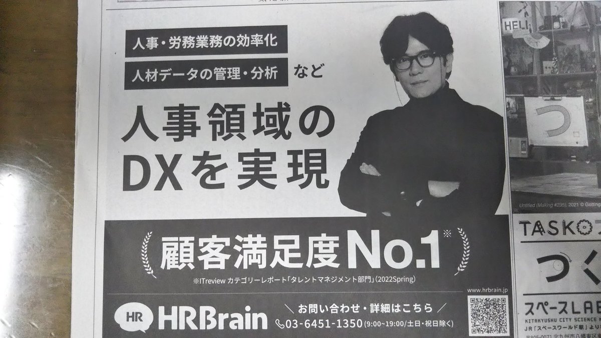 mure02820461's tweet photo. 新聞開いたら、吾郎さん😆
#稲垣吾郎
#hrbrain https://t.co/iUG9qc7Z2d