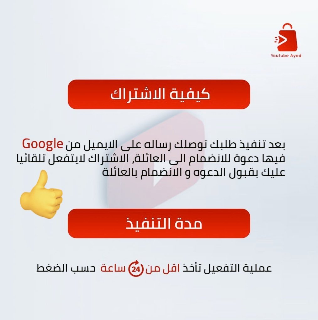 طفشت من اعلانات اليوتيوب 💔😪 ؟

عندنا لك الحل النهائي🔥
 آشترآك يوتيوب بريميوم رسمي 📲

✅على ايميلك الشخصي 📩
✅مانطلب كلمة المرور منك🔐
✅وفر 80% 🔻
✅موثقين في معروف👍

العرض الذهبي🔥

3 شهور ب 27 ريال
6 شهور ب 49 ريال
سنة بـ 92 ريال
-
المتجر ↙️ allwan7.com/category/NAKbxe
.