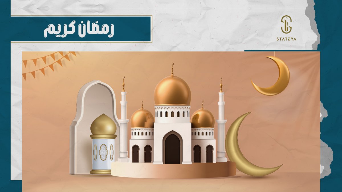 Stateyaco's tweet photo. كل عام وأنتم بخير بمناسبة شهر رمضان الكريم! 🌙
أعاده الله علينا بالخير واليُمن والبركات ✨
#Stateya #ramadan2023 https://t.co/elPPmLSe0l