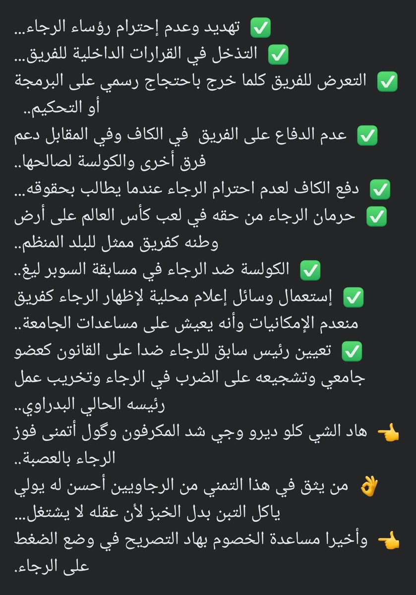 mohammed_asli49's tweet photo. #أخطبوط_الفساد
#لقجع_فاسد https://t.co/1fyIX4Xaho