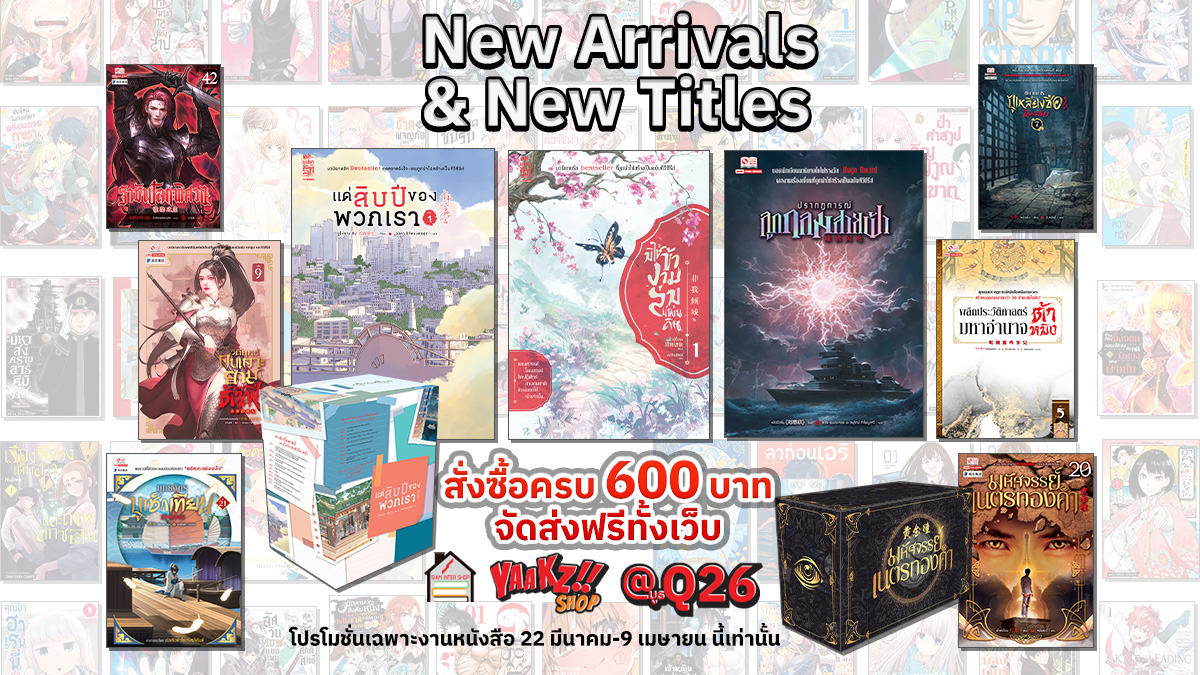 SiamInterBook's tweet photo. 🔥🔥NEW 73!!! New Titles &amp; New Arrivals!!! เปิดจำหน่ายที่แรกก่อนใคร🔥🔥
📅อัพเดทวันสินค้าเข้างาน และตารางแจกการ์ดสำหรับแฟนๆที่จะไปงานหนังสือ แชร์เก็บไว้เลย

#สัปดาห์หนังสือ66
#BKKIBF2023 #Bookfluencer
 #นิยายจีน #นิยาย https://t.co/qBeNYbSYSS