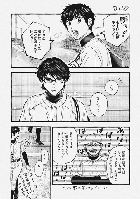おーとこには〜自分のぉ世界が〜あるっ 