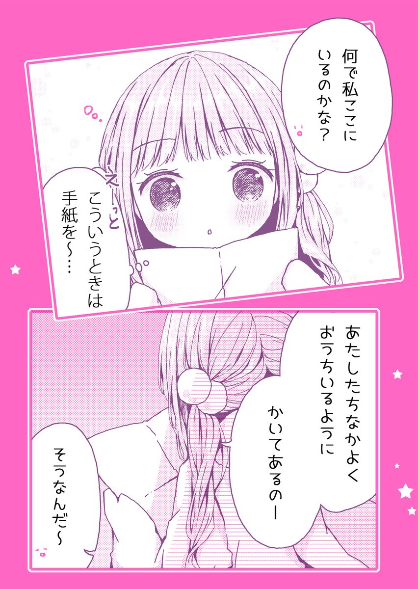 しまっちゃう幼女 6/8 