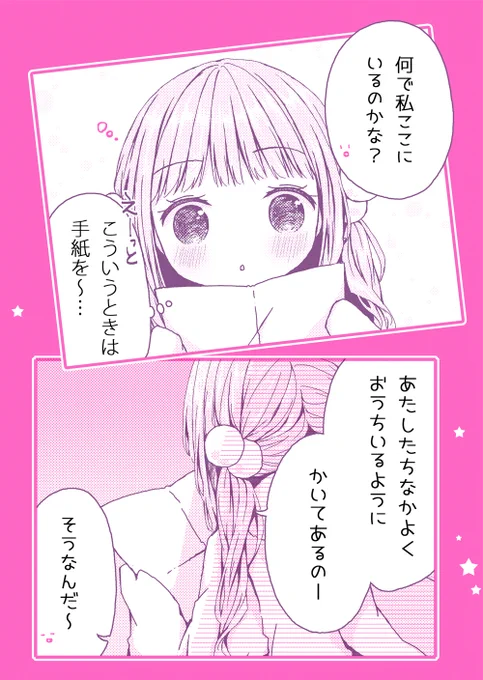 しまっちゃう幼女 6/8 