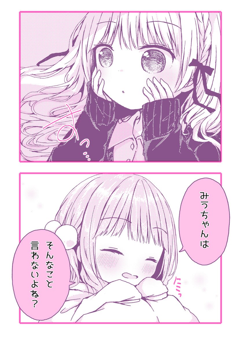 しまっちゃう幼女 7/8 
