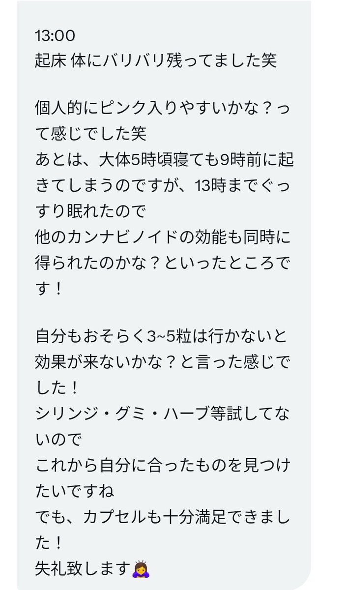 NIPPS420g's tweet photo. カプセルレビューいただきました
@guriobin 
@FIXER_Cannabis https://t.co/X3Ni2TojD1