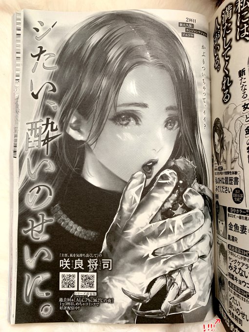 ã°ã©ã³ããžã£ã³ããã¡ã4æå·æ¬æ¥çºå£²ã§ã!æäœãã·ãããé
ãã®ããã«ãããé°æ§ã§æŒ«ç»é£èŒãããŠé ããŠãããŸãã衚çŽã«ã©ãŒãèŒã£ãŠãŸãâŠæé£ãããããŸãâŠ!ððð(ã°ã©ã³ããžã£ã³ãã®è£è¡šçŽã«ã!ð)èŠãŠé ããŸãããè³æ¥µå¹žãã§ãðã©ããå®ãããé¡ãããããŸãâ£ïžhttps://t.co/1lD4zsmEW2