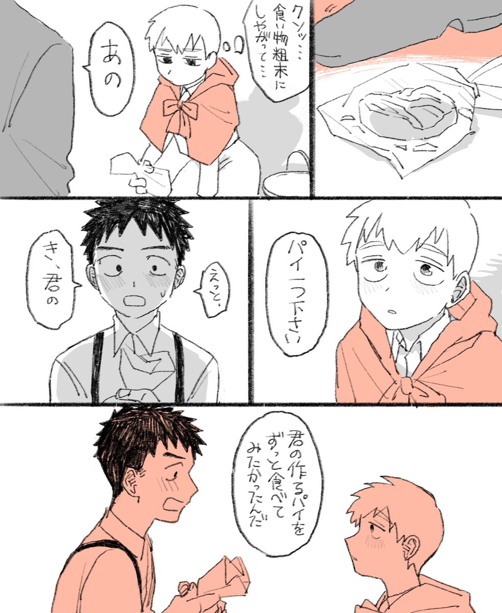 リクエストの芹霊です
リクエストありがとうございました! 