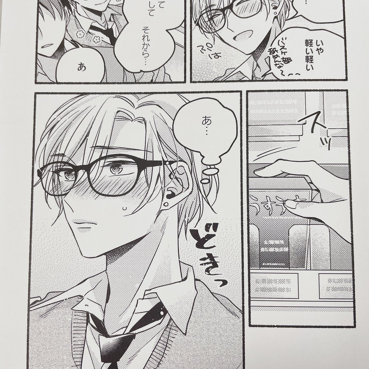 チェリコン未読の方はとらさんの有償特典をぜひ読んでいただきたい🥰はじめてのお泊まり16p小冊子付きだよ🤍🍒
https://t.co/P3ZCF3dyjN 