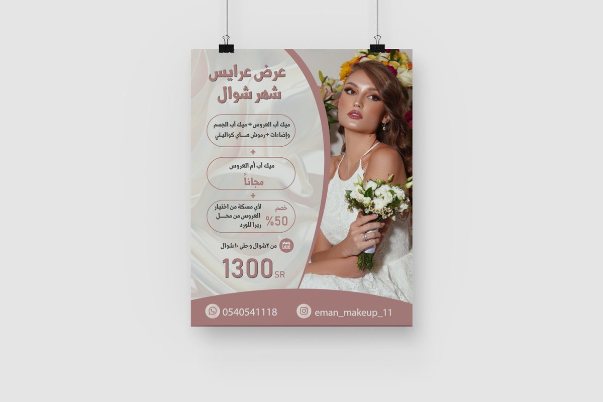 #تصميم #إعلان #شهر_رمضان_1444هـ #شهر_رمضان <a href="/Designers_Sup/">مجتمع المصممين والمسوقين</a> @Des_together <a href="/des_ask/">اسأل المصممين</a> <a href="/DesignersChamb/">غرفة المصممين</a>