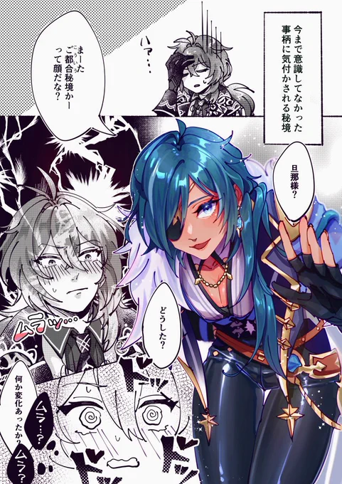「この瞬間まで義弟にムラッとしたことなかった義兄なんているのかい?」
ディルガイ / luckae 