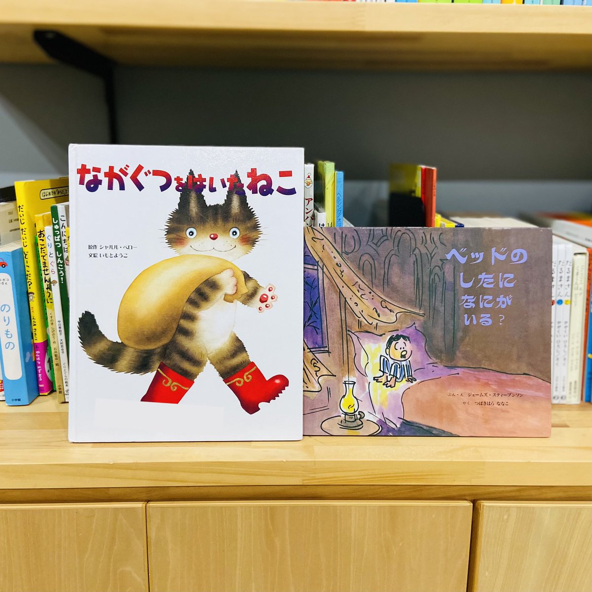 BookLink0301's tweet image. #今日の絵本 
長男チョイス
#ながぐつをはいたねこ 
『ペロー童話集』なるものは、あのグリム童話よりもよりも前らしいですよ。知らなかった。
#ベッドのしたになにがいる？ 
最近、怖い夢見そうで不安って言うくせにこーゆーの読むよね〜。

#絵本 #読み聞かせ #シャルル・ペロー