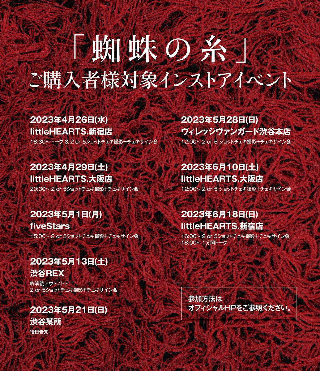ザアザア チェキ 春芽 亞ん18